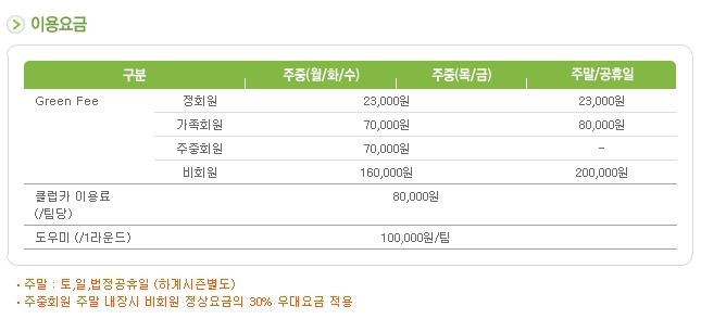 이용요금.jpg